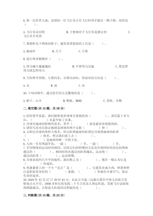 教科版科学三年级下册 期末测试卷（b卷）.docx