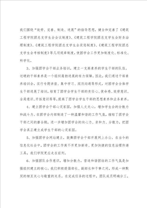 2023年半年度的工作总结年度半年工作总结八篇