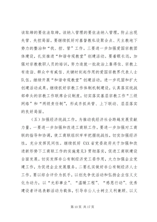 第一篇：全乡党群工作会议主持词全乡党群工作会议主持词.docx