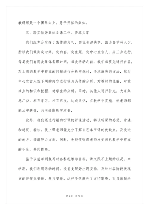 2022理化生教研组工作总结.docx