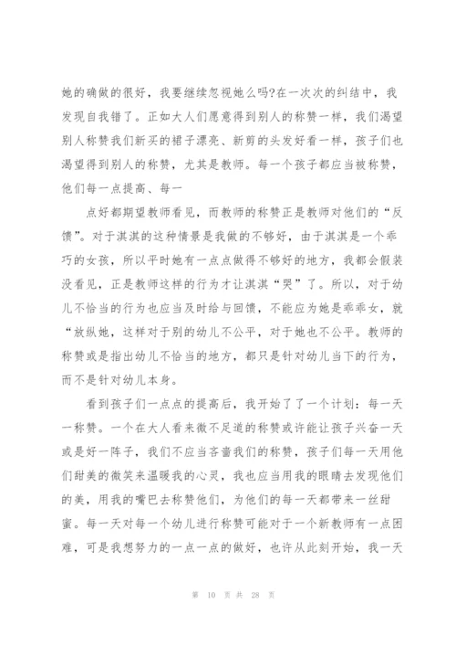 幼儿园老师阅读心得通用10篇.docx