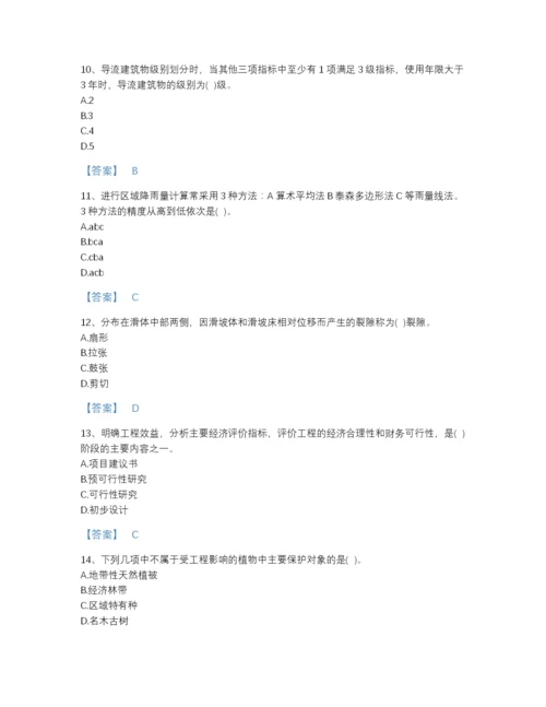 2022年河北省注册土木工程师（水利水电）之专业知识评估题型题库含答案.docx