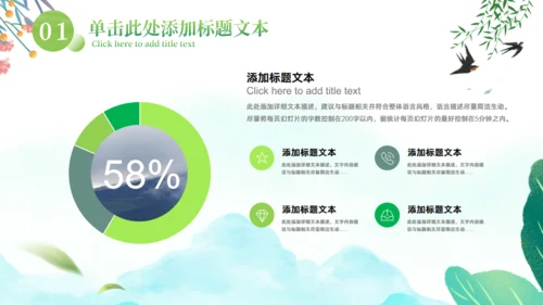春暖，春天来了春季工作计划通用PPT模板