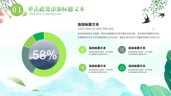 春暖，春天来了春季工作计划通用PPT模板