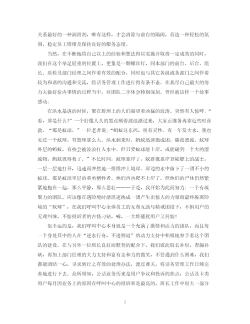 精编之电话客服工作总结范文2.docx