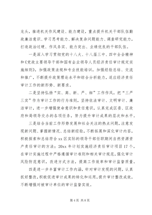 最新的区社会建设工作办公室工作计划范文.docx