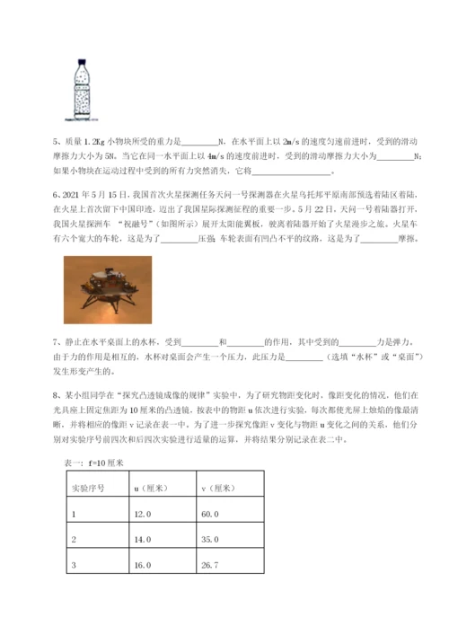 小卷练透湖南张家界市民族中学物理八年级下册期末考试定向测评练习题（解析版）.docx