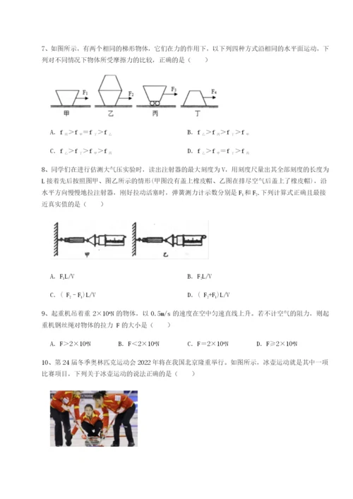 滚动提升练习山西太原市育英中学物理八年级下册期末考试综合训练A卷（详解版）.docx