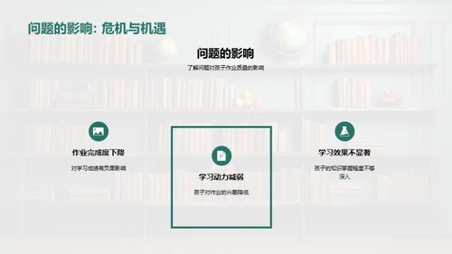 优化作业：提升教学质量