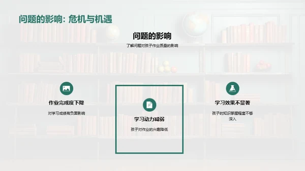 优化作业：提升教学质量