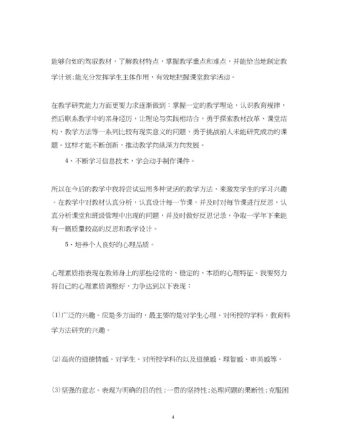 2023年613小学教师政治业务学习记录.docx