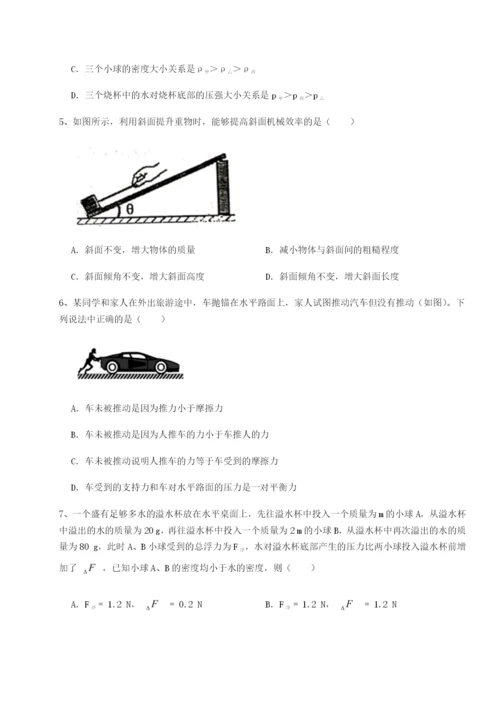 专题对点练习广东江门市第二中学物理八年级下册期末考试必考点解析试题（含答案解析）.docx