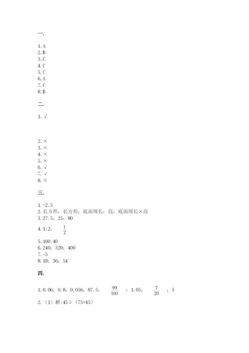 小学六年级数学期末自测题附答案【基础题】.docx