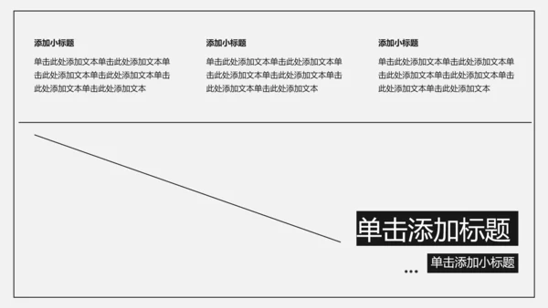 插画简约年中述职PPT模板