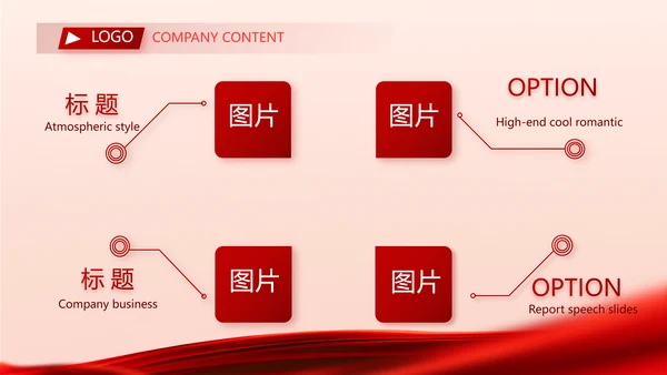 红色签约仪式启动大会战略合作策划PPT模板