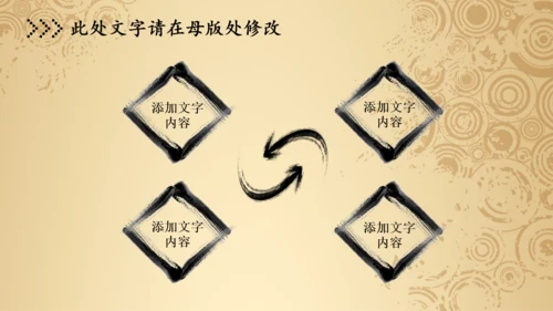 税务局国税地税局动态PPT模板中国风
