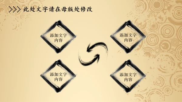 税务局国税地税局动态PPT模板中国风