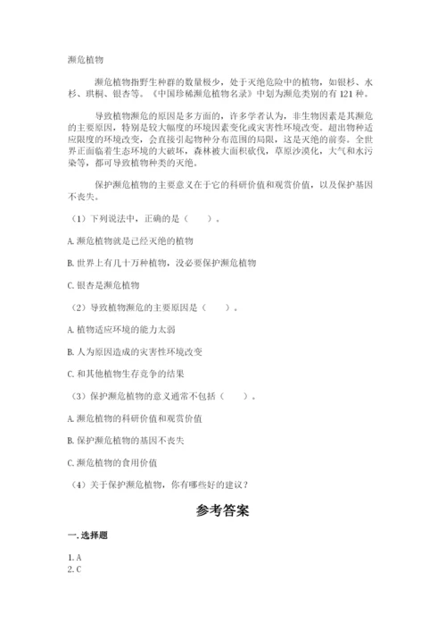 教科版六年级下册科学期末测试卷带答案下载.docx