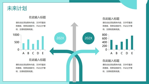 绿色简约几何商务工作总结PPT模板