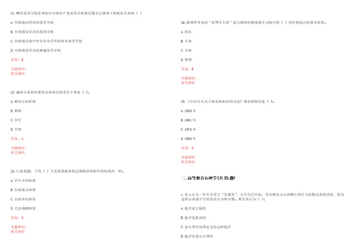 2022年11月丽水学院招聘1名劳务派遣用工人员十二笔试历年高频考点试题库集锦答案解析