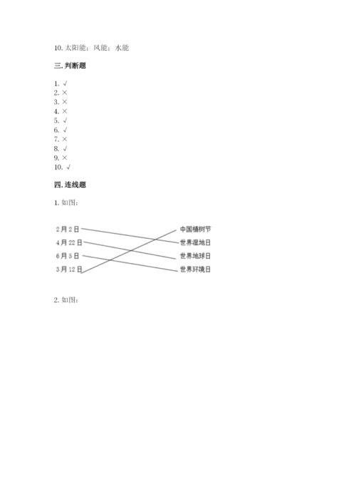 最新部编版六年级下册道德与法治期末测试卷精品【预热题】.docx