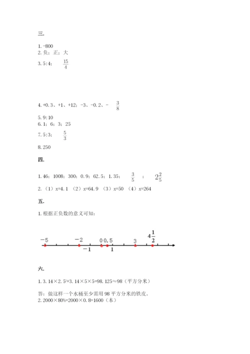 郑州小升初数学真题试卷附答案（综合卷）.docx