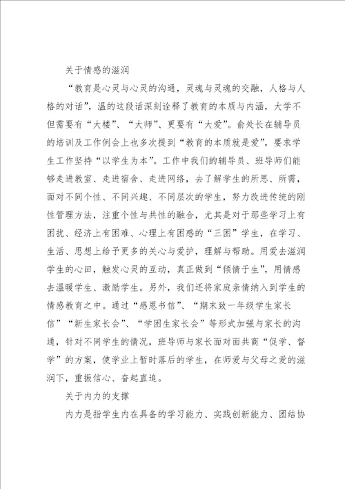 万能会议发言稿结束语10篇