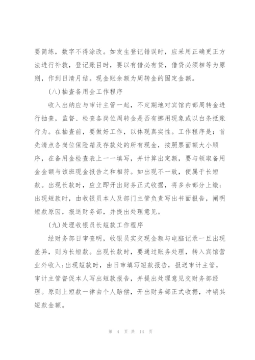 精选出纳人员工作总结5篇.docx