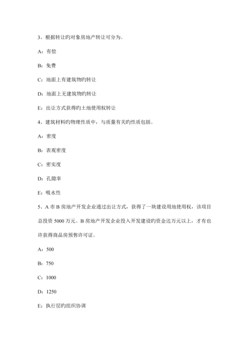 2023年山西省房地产估价师房地产估价理论与方法基础班课程开通考试题.docx