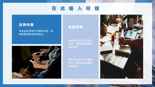 蓝色实景渐变企业介绍PPT模板