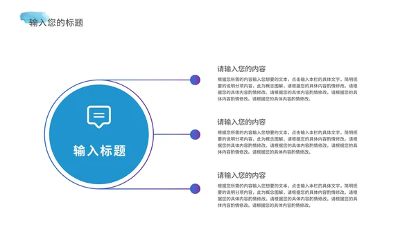 蓝色简约晕染风竞聘述职PPT模板