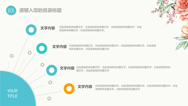 梦想的诗和远方小河文学答辩通用PPT模版