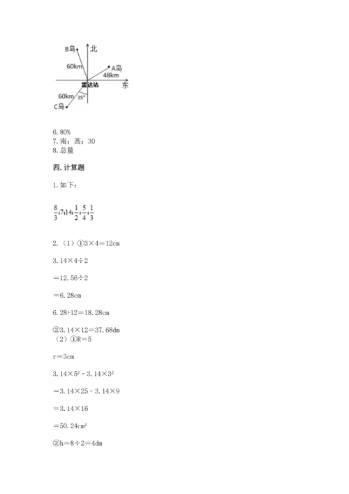 人教版六年级上册数学期末检测卷含答案下载.docx