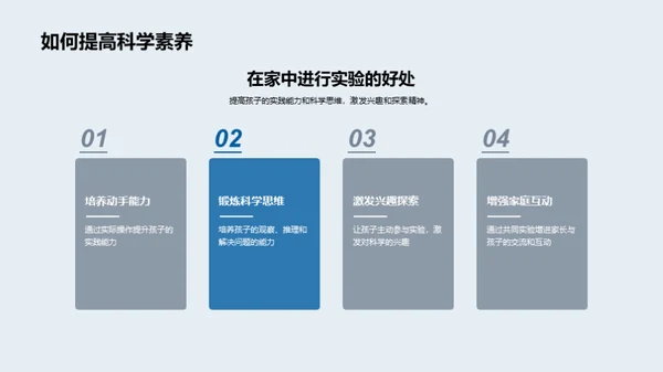 五年级科学实验探秘