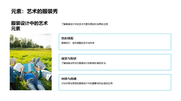 生活中的艺术魅力