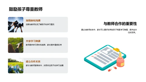 解析学习难关