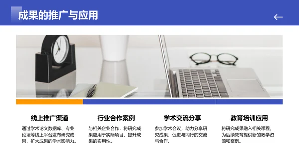蓝色简约风毕业答辩最终陈述PPT模板