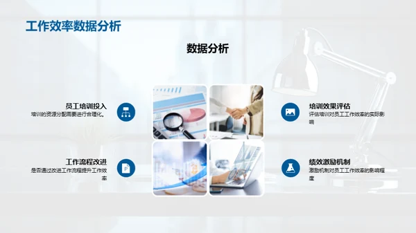 人力资源年度总结