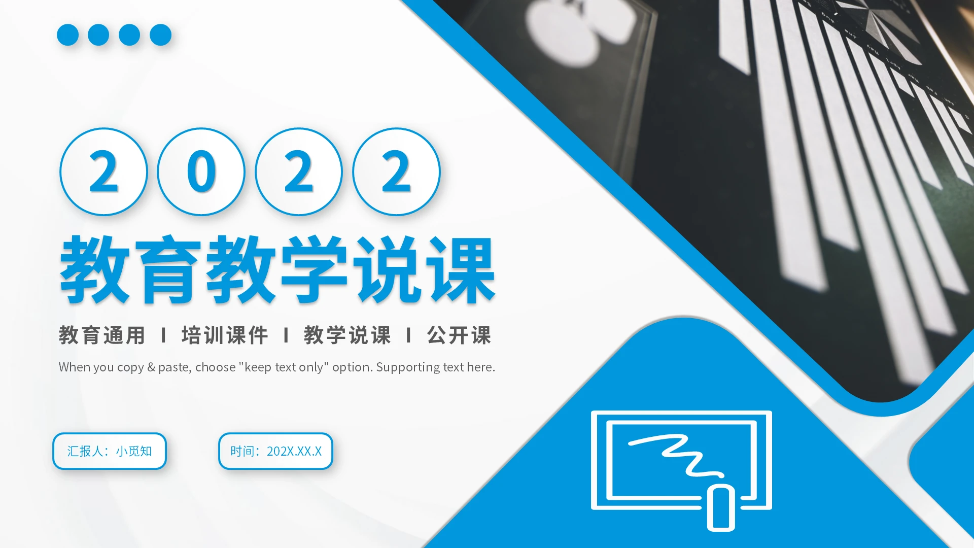 蓝色微粒体教学说课模板说课稿