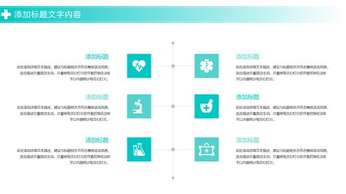 极简医疗报告医学研究医院工作汇报PPT模板