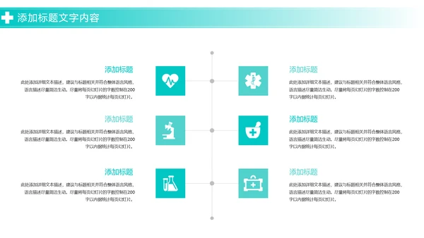 极简医疗报告医学研究医院工作汇报PPT模板