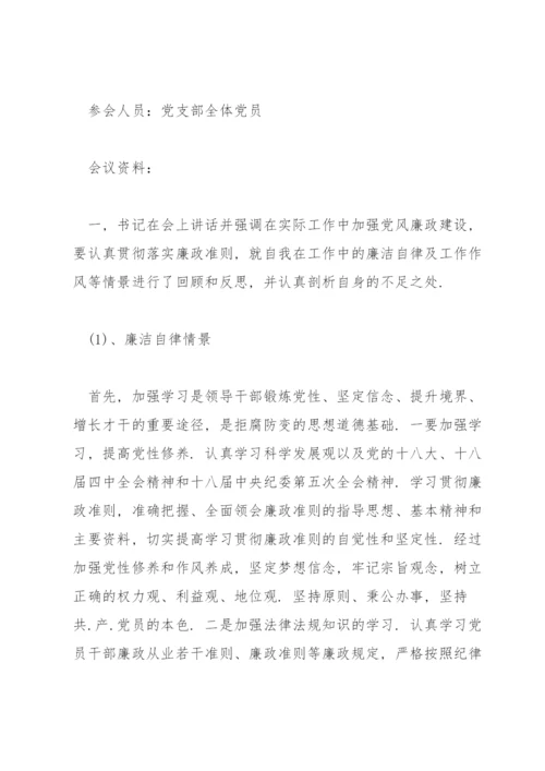 财务人员谈话记录范文(通用12篇).docx