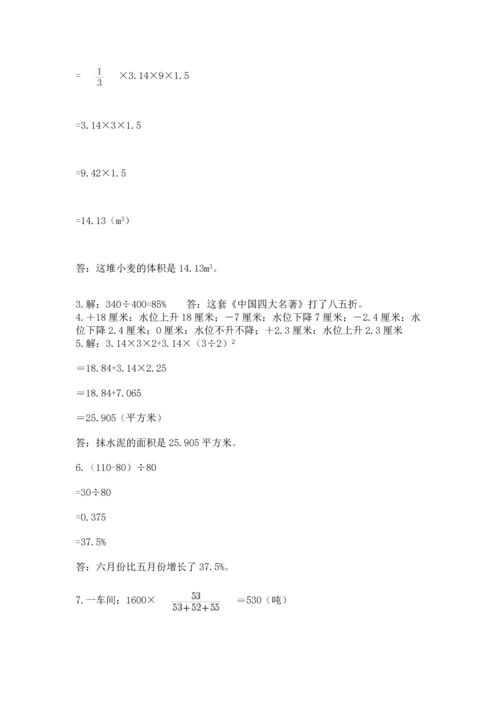 六年级小升初数学解决问题50道精品【考试直接用】.docx
