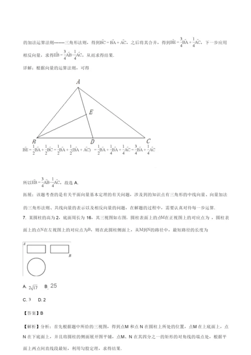 2018年高考全国1卷理科数学试题解析.docx