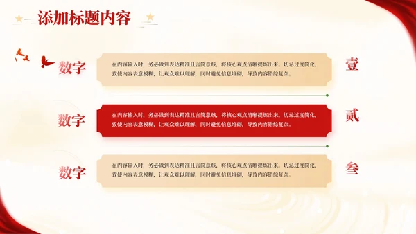 红色党政风青春百年红心向党PPT模板