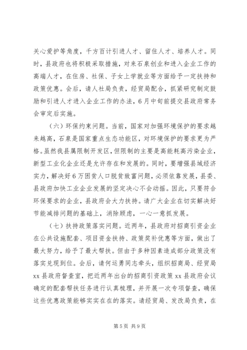 副县长在全县工业企业座谈会上的讲话.docx