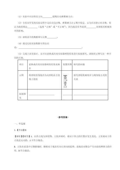 基础强化广东广州市第七中学物理八年级下册期末考试重点解析试题（解析版）.docx