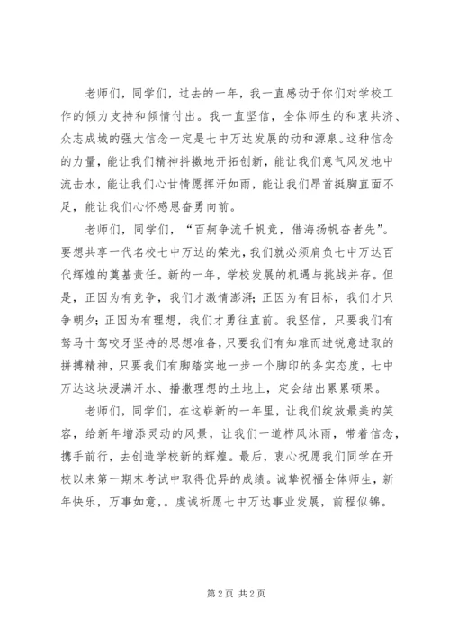 思想汇报：带着责任前行 (3).docx