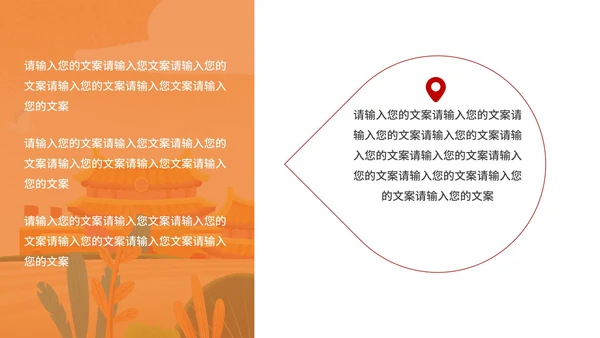 手绘党建十九大宣传PPT模板