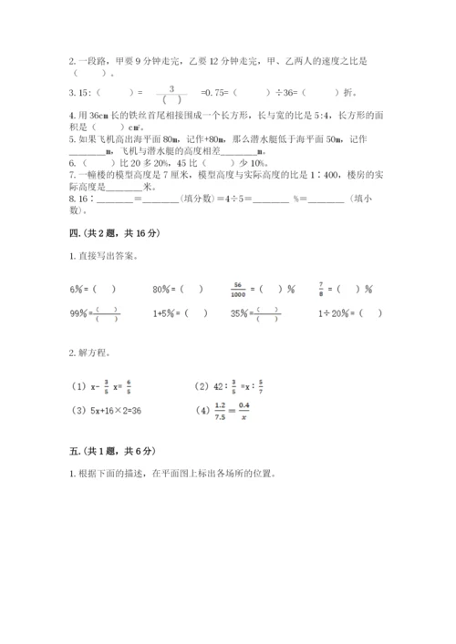 郑州小升初数学真题试卷带答案（夺分金卷）.docx